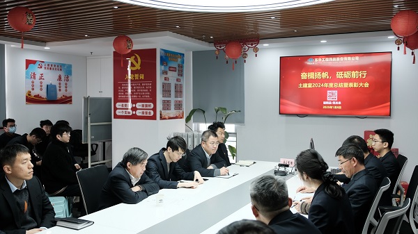 土建室召開2024年總結(jié)暨表彰大會(附件一） - 副本 - 副本